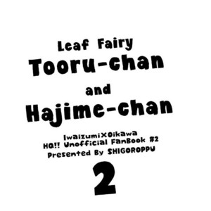 [SHIGOROPPU (Konachi)] Haikyu!! dj – Happa no Yousei Tooru-chan to Hajime-chan 2 [kr] – Gay Comics image 002.jpg