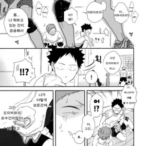[SHIGOROPPU (Konachi)] Haikyu!! dj – Happa no Yousei Tooru-chan to Hajime-chan 2 [kr] – Gay Comics image 005.jpg