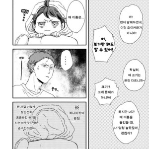 [SHIGOROPPU (Konachi)] Haikyu!! dj – Happa no Yousei Tooru-chan to Hajime-chan 2 [kr] – Gay Comics image 006.jpg