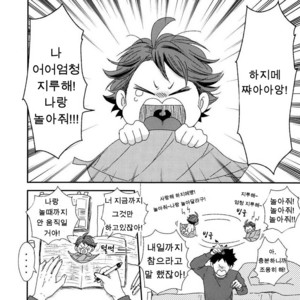 [SHIGOROPPU (Konachi)] Haikyu!! dj – Happa no Yousei Tooru-chan to Hajime-chan 2 [kr] – Gay Comics image 008.jpg
