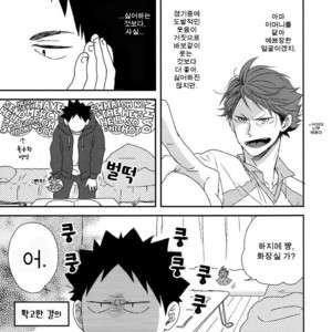 [SHIGOROPPU (Konachi)] Haikyu!! dj – Happa no Yousei Tooru-chan to Hajime-chan 2 [kr] – Gay Comics image 015.jpg