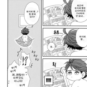 [SHIGOROPPU (Konachi)] Haikyu!! dj – Happa no Yousei Tooru-chan to Hajime-chan 2 [kr] – Gay Comics image 016.jpg