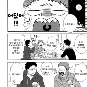 [SHIGOROPPU (Konachi)] Haikyu!! dj – Happa no Yousei Tooru-chan to Hajime-chan 2 [kr] – Gay Comics image 020.jpg