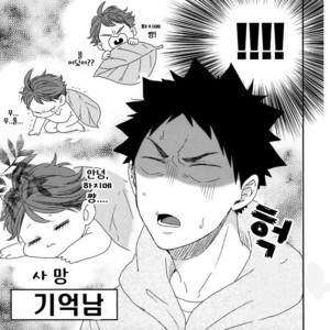 [SHIGOROPPU (Konachi)] Haikyu!! dj – Happa no Yousei Tooru-chan to Hajime-chan 2 [kr] – Gay Comics image 025.jpg