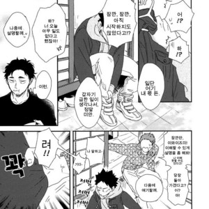 [SHIGOROPPU (Konachi)] Haikyu!! dj – Happa no Yousei Tooru-chan to Hajime-chan 2 [kr] – Gay Comics image 027.jpg