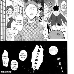 [SHIGOROPPU (Konachi)] Haikyu!! dj – Happa no Yousei Tooru-chan to Hajime-chan 2 [kr] – Gay Comics image 029.jpg