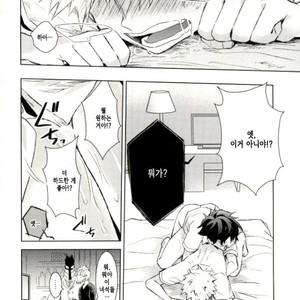 [Shounen-H (Yuuki)] Higoui demo Kono Heya Dereru kara – Boku no Hero Academia dj [kr] – Gay Comics image 014.jpg