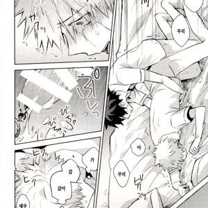 [Shounen-H (Yuuki)] Higoui demo Kono Heya Dereru kara – Boku no Hero Academia dj [kr] – Gay Comics image 020.jpg