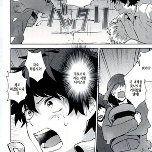 [Shounen-H (Yuuki)] Higoui demo Kono Heya Dereru kara – Boku no Hero Academia dj [kr] – Gay Comics image 024.jpg