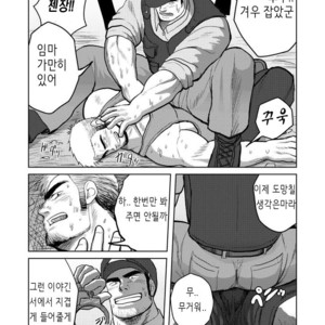 [Mousou Wakusei (Moritake)] Wanted [kr] – Gay Comics image 002.jpg