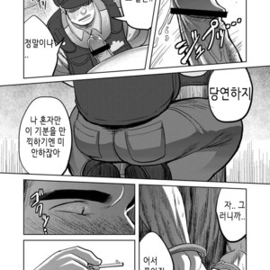 [Mousou Wakusei (Moritake)] Wanted [kr] – Gay Comics image 014.jpg