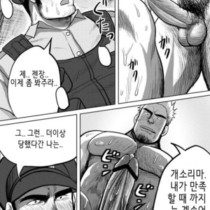 [Mousou Wakusei (Moritake)] Wanted [kr] – Gay Comics image 033.jpg