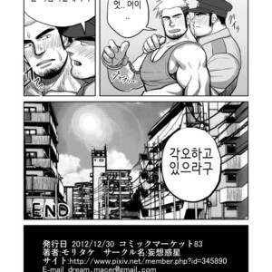 [Mousou Wakusei (Moritake)] Wanted [kr] – Gay Comics image 040.jpg