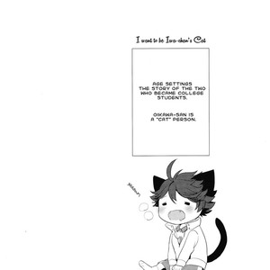 [Rototika (Kamishi Yue)] Haikyu!! dj – I Want To Be Iwa-Chan’s Cat [Eng] – Gay Comics image 005.jpg