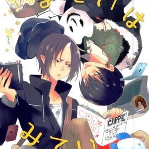 [COPPE] Yoteiha mitei – Hoozuki no Reitetsu dj [Kr] – Gay Comics