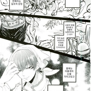 [COPPE] Yoteiha mitei – Hoozuki no Reitetsu dj [Kr] – Gay Comics image 003.jpg