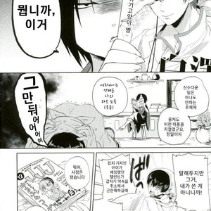 [COPPE] Yoteiha mitei – Hoozuki no Reitetsu dj [Kr] – Gay Comics image 004.jpg