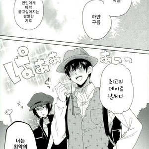 [COPPE] Yoteiha mitei – Hoozuki no Reitetsu dj [Kr] – Gay Comics image 007.jpg