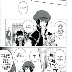 [COPPE] Yoteiha mitei – Hoozuki no Reitetsu dj [Kr] – Gay Comics image 009.jpg