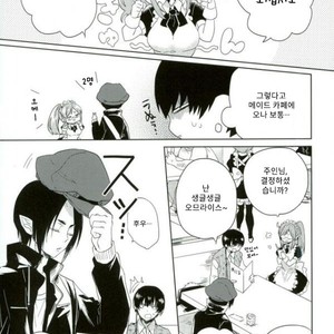 [COPPE] Yoteiha mitei – Hoozuki no Reitetsu dj [Kr] – Gay Comics image 011.jpg