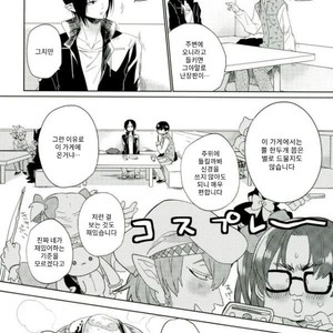 [COPPE] Yoteiha mitei – Hoozuki no Reitetsu dj [Kr] – Gay Comics image 012.jpg