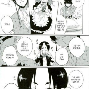 [COPPE] Yoteiha mitei – Hoozuki no Reitetsu dj [Kr] – Gay Comics image 013.jpg