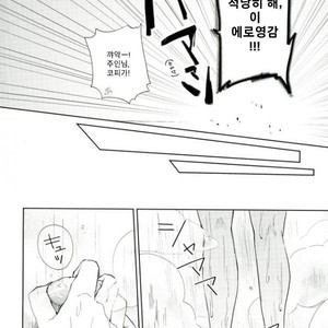 [COPPE] Yoteiha mitei – Hoozuki no Reitetsu dj [Kr] – Gay Comics image 014.jpg