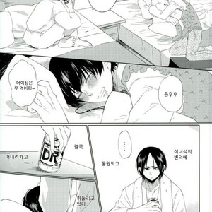[COPPE] Yoteiha mitei – Hoozuki no Reitetsu dj [Kr] – Gay Comics image 017.jpg