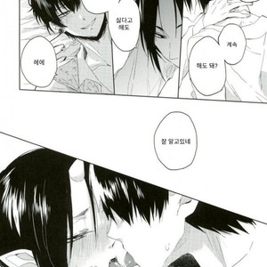 [COPPE] Yoteiha mitei – Hoozuki no Reitetsu dj [Kr] – Gay Comics image 020.jpg
