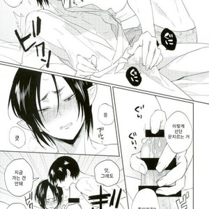 [COPPE] Yoteiha mitei – Hoozuki no Reitetsu dj [Kr] – Gay Comics image 021.jpg