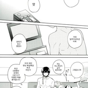 [COPPE] Yoteiha mitei – Hoozuki no Reitetsu dj [Kr] – Gay Comics image 030.jpg
