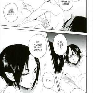 [COPPE] Yoteiha mitei – Hoozuki no Reitetsu dj [Kr] – Gay Comics image 031.jpg