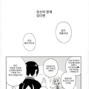 [COPPE] Yoteiha mitei – Hoozuki no Reitetsu dj [Kr] – Gay Comics image 032.jpg