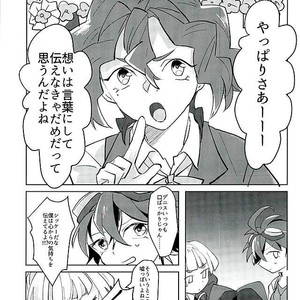 [EKITICA (Sairi)] Koto no Manimani – Yu-Gi-Oh! ARC-V dj [JP] – Gay Comics image 002.jpg