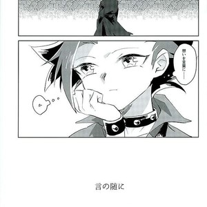 [EKITICA (Sairi)] Koto no Manimani – Yu-Gi-Oh! ARC-V dj [JP] – Gay Comics image 004.jpg
