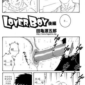 [Gengoroh Tagame] Lover Boy [kr] – Gay Comics image 018.jpg