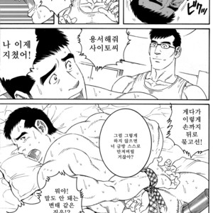 [Gengoroh Tagame] Lover Boy [kr] – Gay Comics image 023.jpg