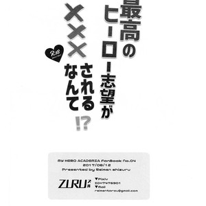 [ZURU/ Reimen Shizuru] BnHA dj – Saikou no hiirou shibou ga XXX sa reru nante! [Eng] – Gay Comics image 019.jpg