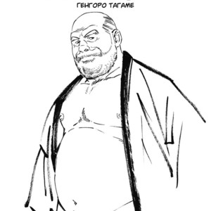 [Tagame Gengoroh] Jii-chan no Niku Ninjin [ru] – Gay Comics image 001.jpg