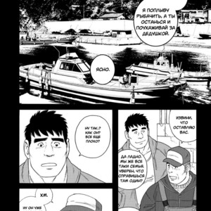 [Tagame Gengoroh] Jii-chan no Niku Ninjin [ru] – Gay Comics image 002.jpg