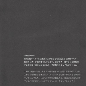 [Neo Wing, Layer by Layer (Saika, Eta)] Tentacle Rape – Yu-Gi-Oh! Zexal dj [JP] – Gay Comics image 003.jpg