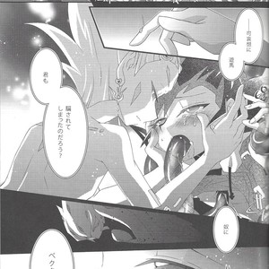 [Neo Wing, Layer by Layer (Saika, Eta)] Tentacle Rape – Yu-Gi-Oh! Zexal dj [JP] – Gay Comics image 022.jpg