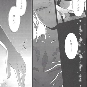 [Neo Wing, Layer by Layer (Saika, Eta)] Tentacle Rape – Yu-Gi-Oh! Zexal dj [JP] – Gay Comics image 028.jpg