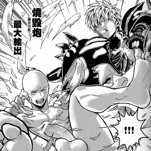 [Fuerzabruta (Zawar)] I’ll resolve your Rise-Up, Sensei! – One punch man dj [cn] – Gay Comics image 007.jpg