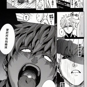 [Fuerzabruta (Zawar)] I’ll resolve your Rise-Up, Sensei! – One punch man dj [cn] – Gay Comics image 013.jpg