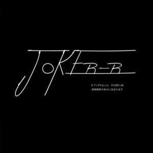[downbeat (Kirimoto Yuuji)] Joker-R – Persona 5 dj [JP] – Gay Comics image 002.jpg