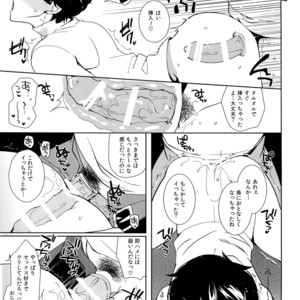 [downbeat (Kirimoto Yuuji)] Joker-R – Persona 5 dj [JP] – Gay Comics image 008.jpg