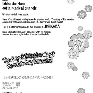 [MatsuCha/ Matcha] Osomatsu-san dj – Onaho yousei kara matsu o teniireta Ichimatsu no hanashi! [Eng] – Gay Comics image 003.jpg