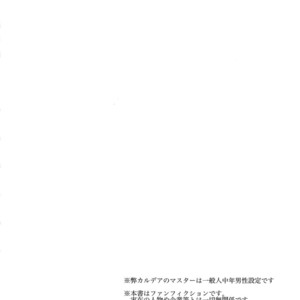 [+810 (Yamada Non)] In the Bathroom of Chaldea – Fate/Grand Order dj [JP] – Gay Comics image 003.jpg