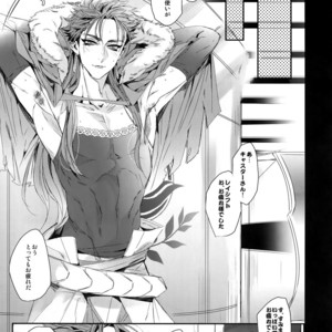 [+810 (Yamada Non)] In the Bathroom of Chaldea – Fate/Grand Order dj [JP] – Gay Comics image 008.jpg